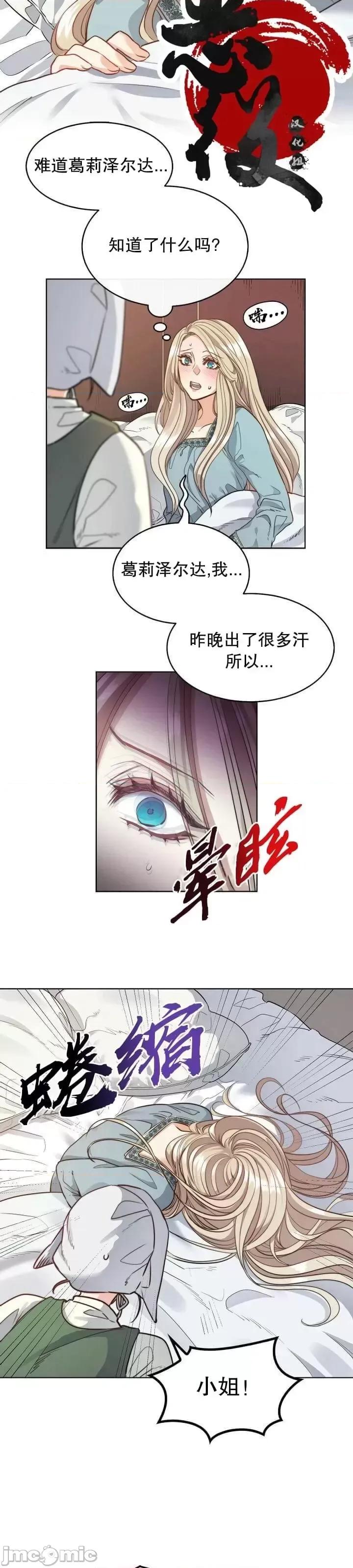 恶魔 恶魔第14话.zip 第2页