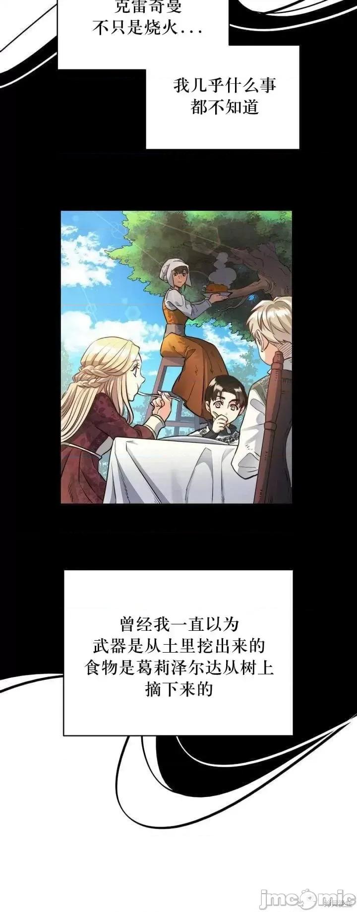 恶魔 恶魔第14话.zip 第4页