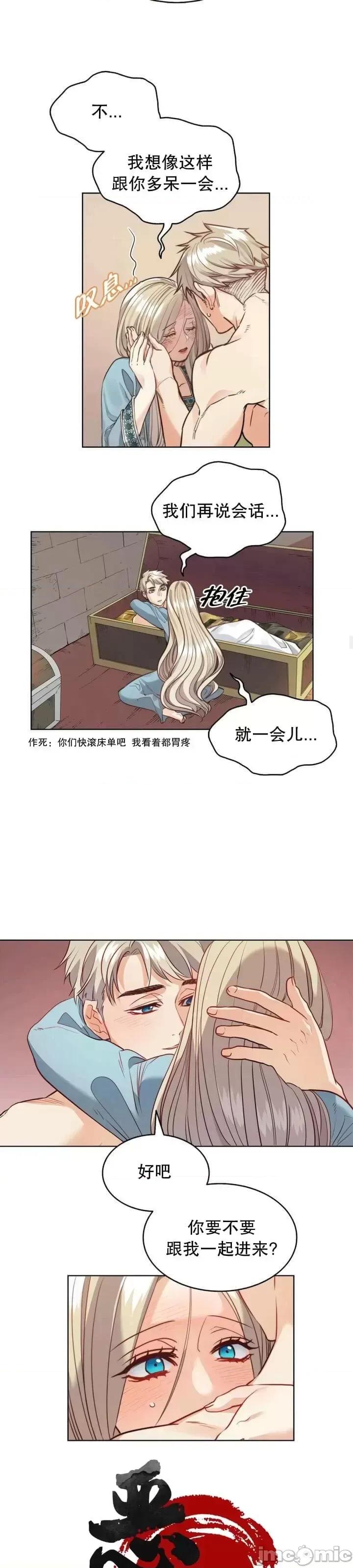 恶魔 恶魔第14话.zip 第11页