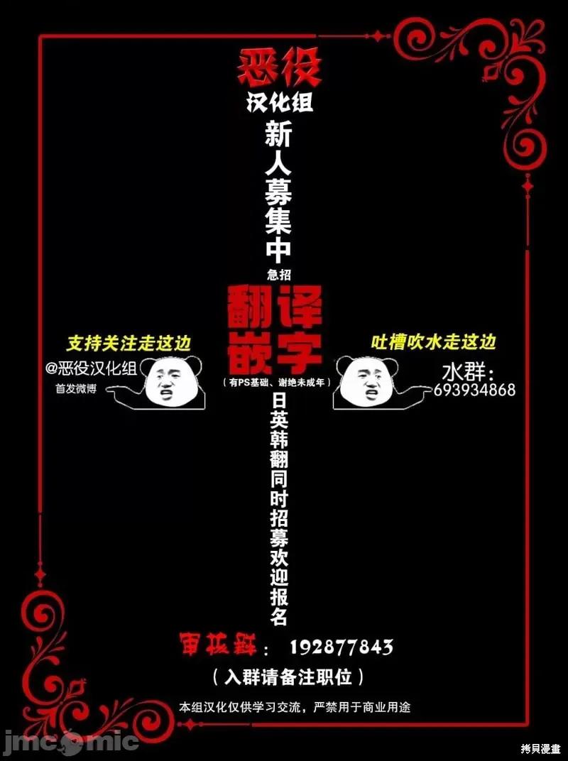 恶魔 恶魔第14话.zip 第27页