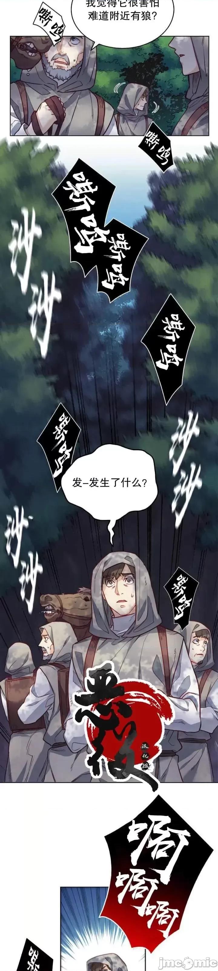 恶魔 恶魔第15话.zip 第23页