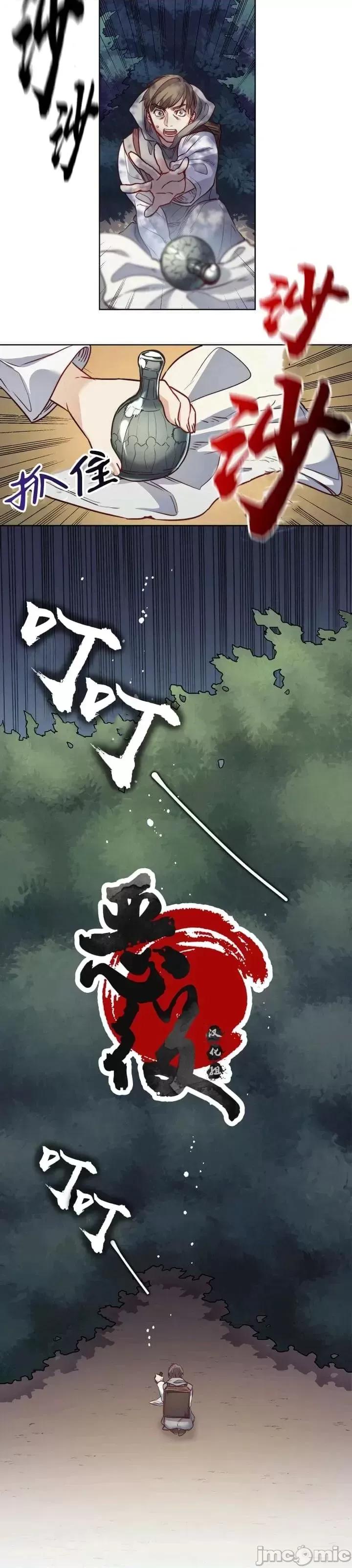 恶魔 恶魔第15话.zip 第26页