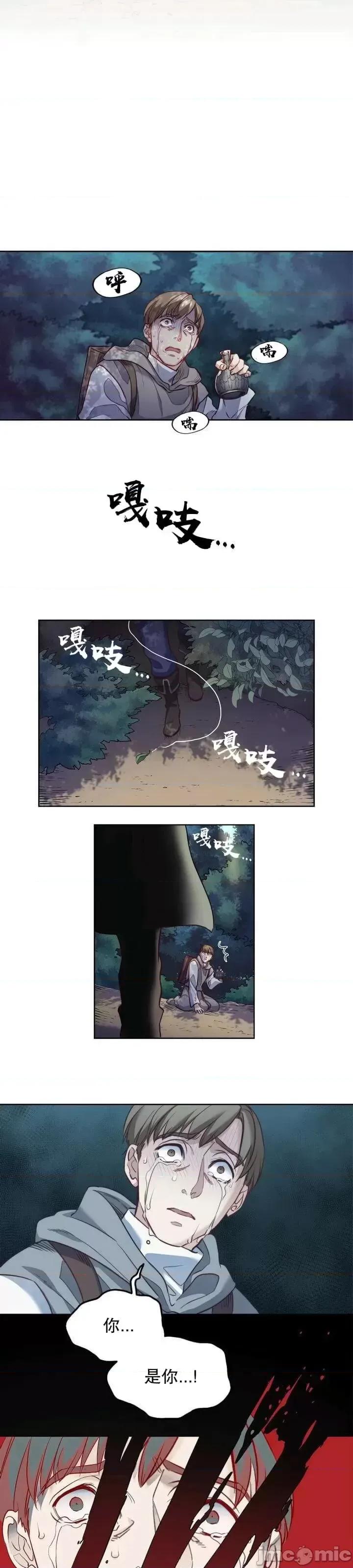 恶魔 恶魔第15话.zip 第27页