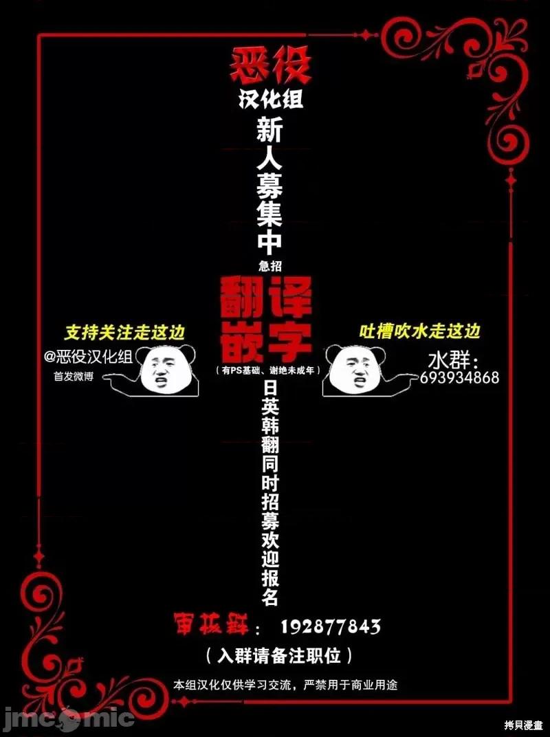 恶魔 恶魔第15话.zip 第31页