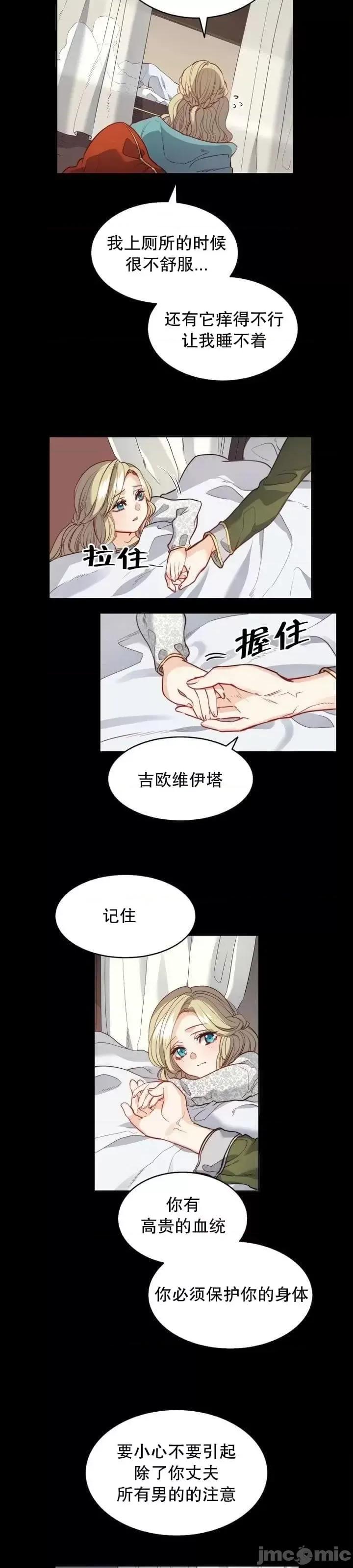 恶魔 恶魔第16话.zip 第2页