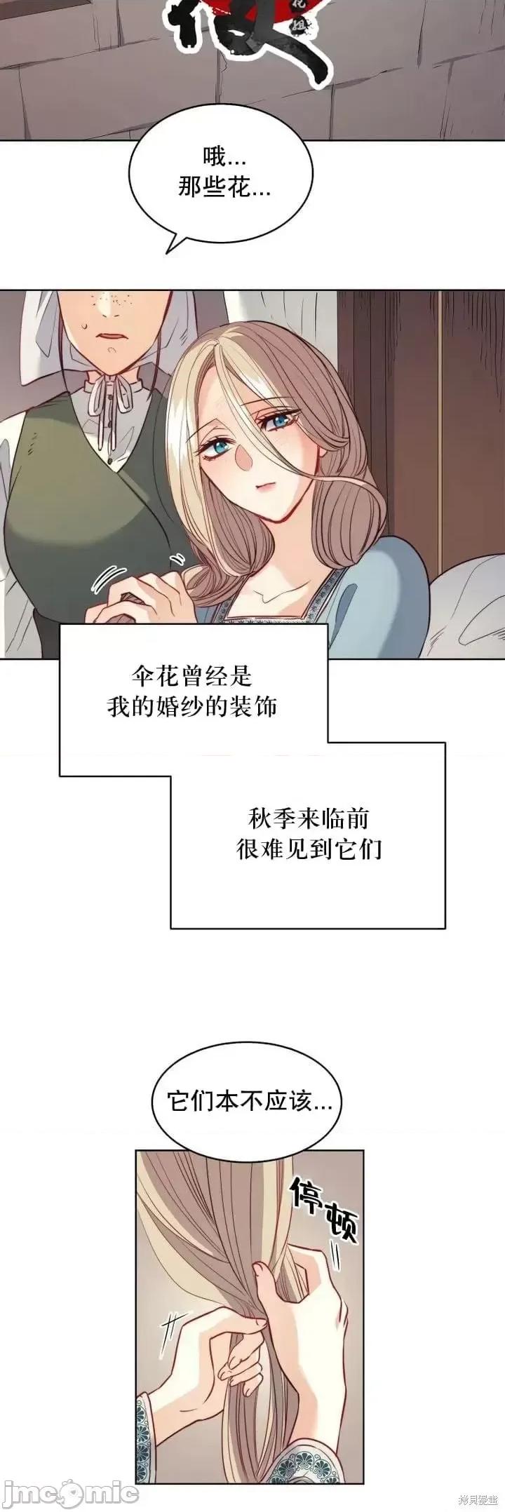 恶魔 恶魔第16话.zip 第6页
