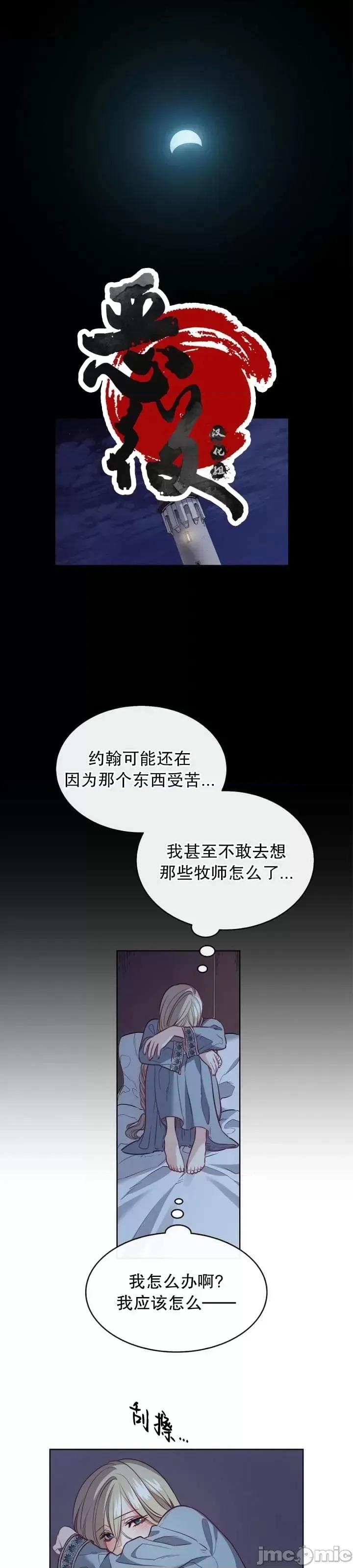 恶魔 恶魔第16话.zip 第11页