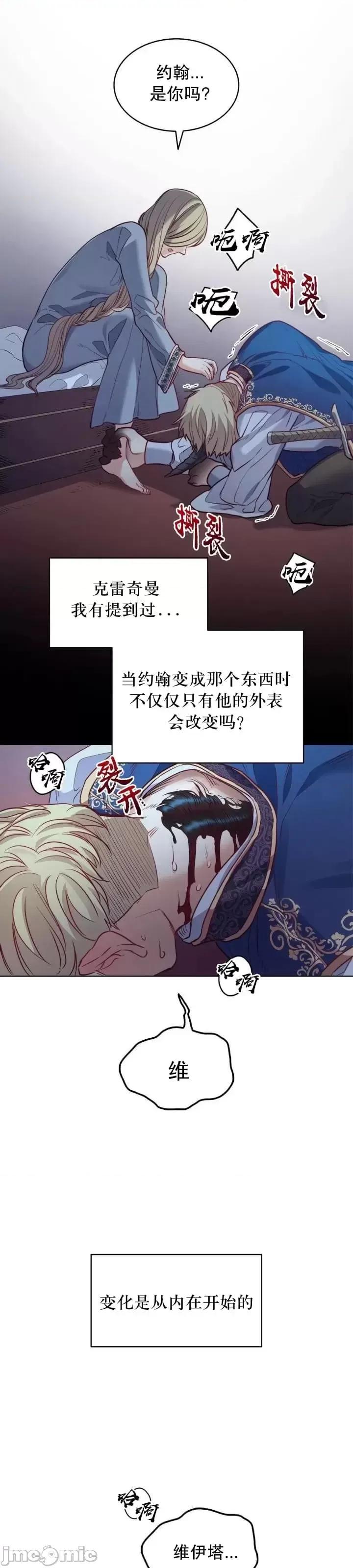 恶魔 恶魔第16话.zip 第16页
