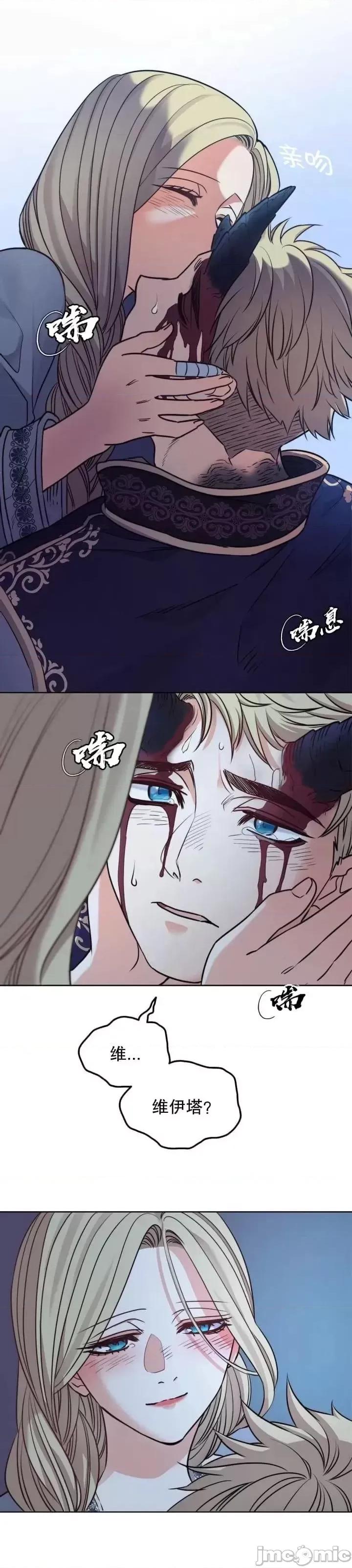 恶魔 恶魔第16话.zip 第22页