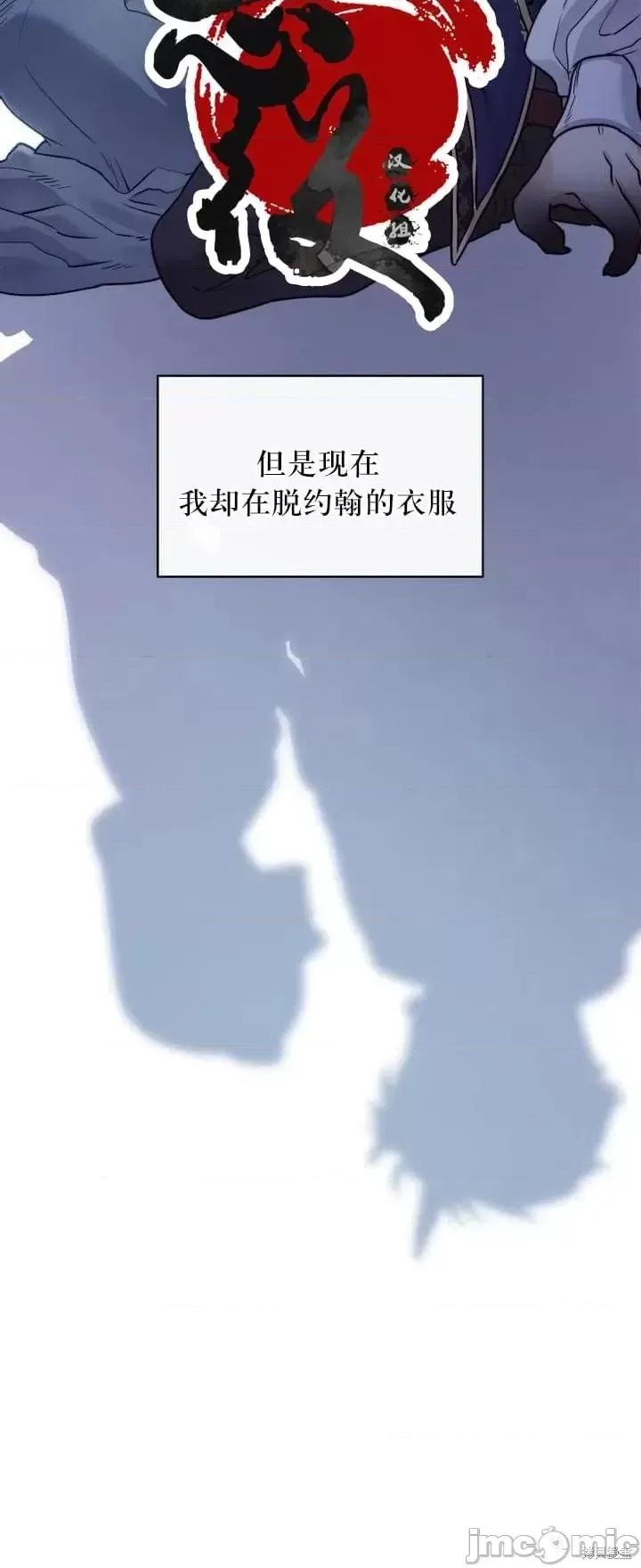 恶魔 恶魔第16话.zip 第24页