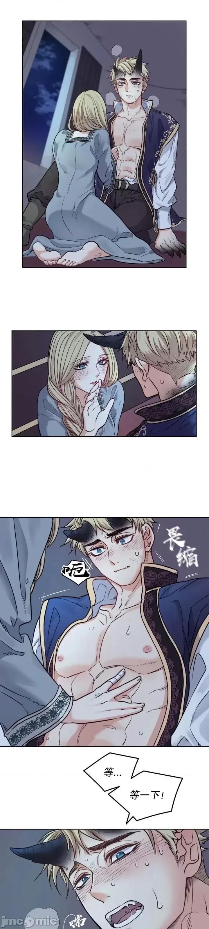 恶魔 恶魔第16话.zip 第25页