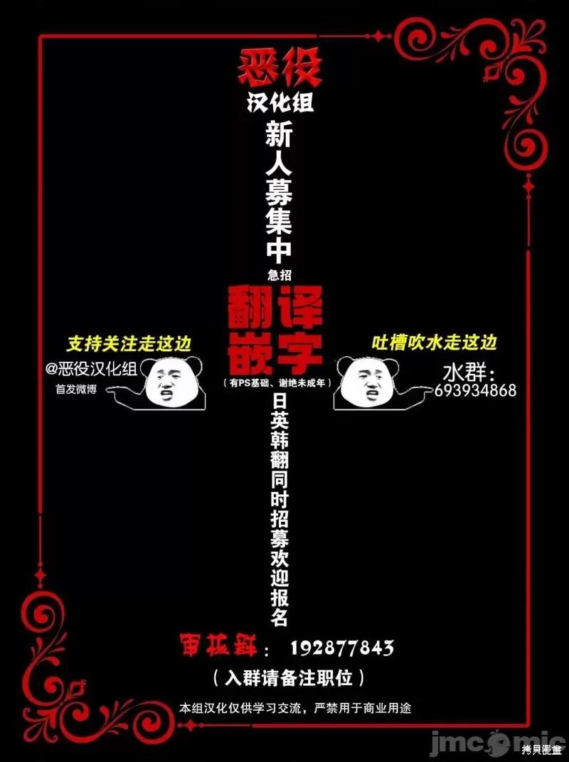 恶魔 恶魔第16话.zip 第30页