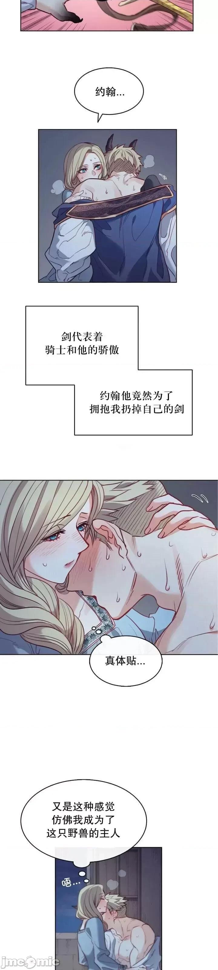 恶魔 恶魔第17话.zip 第3页