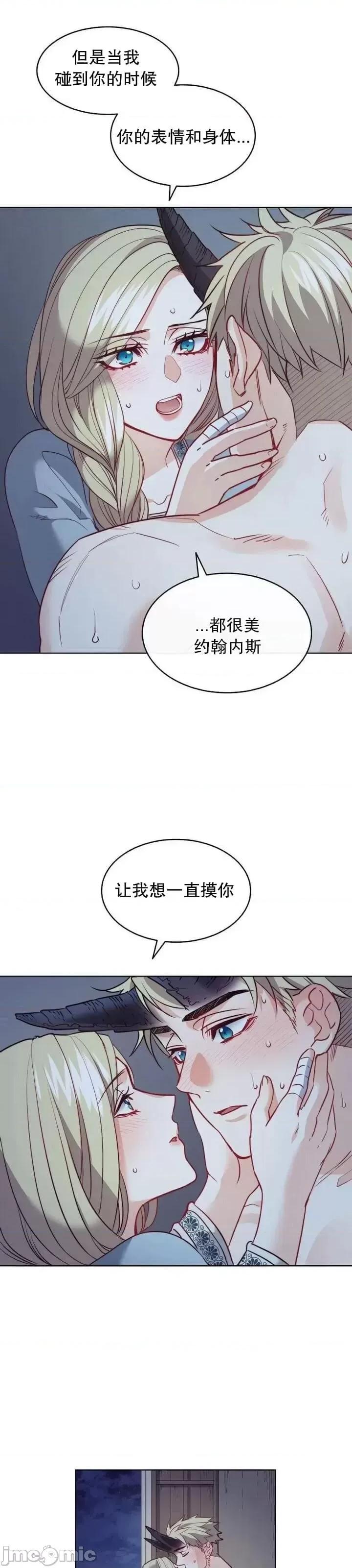 恶魔 恶魔第17话.zip 第13页