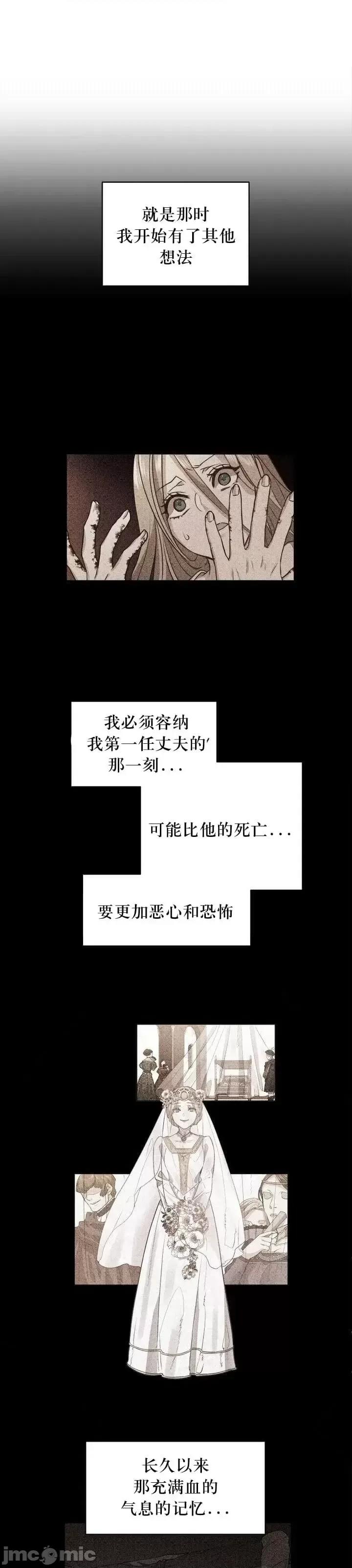 恶魔 恶魔第17话.zip 第20页