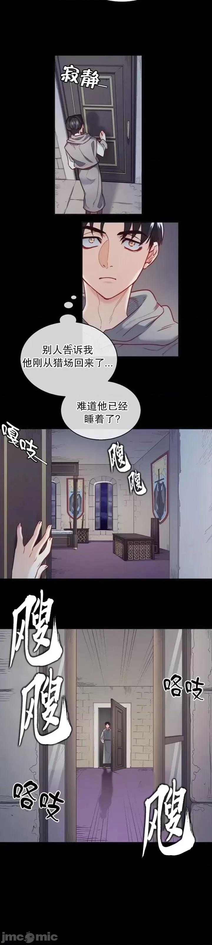 恶魔 恶魔第17话.zip 第28页