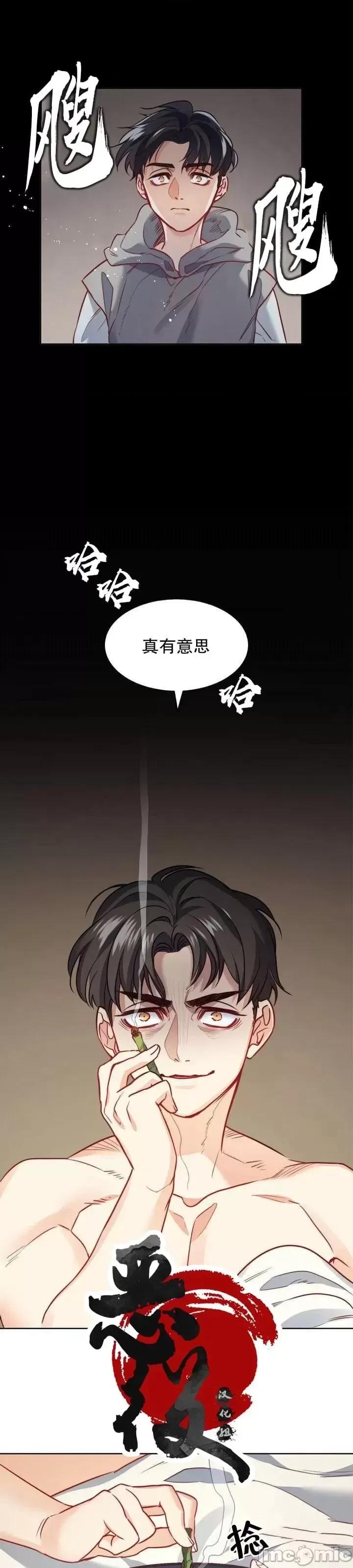 恶魔 恶魔第17话.zip 第29页