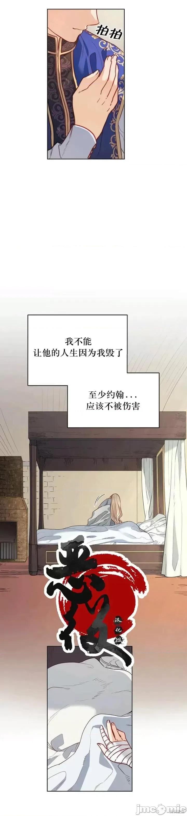 恶魔 恶魔第18话.zip 第6页