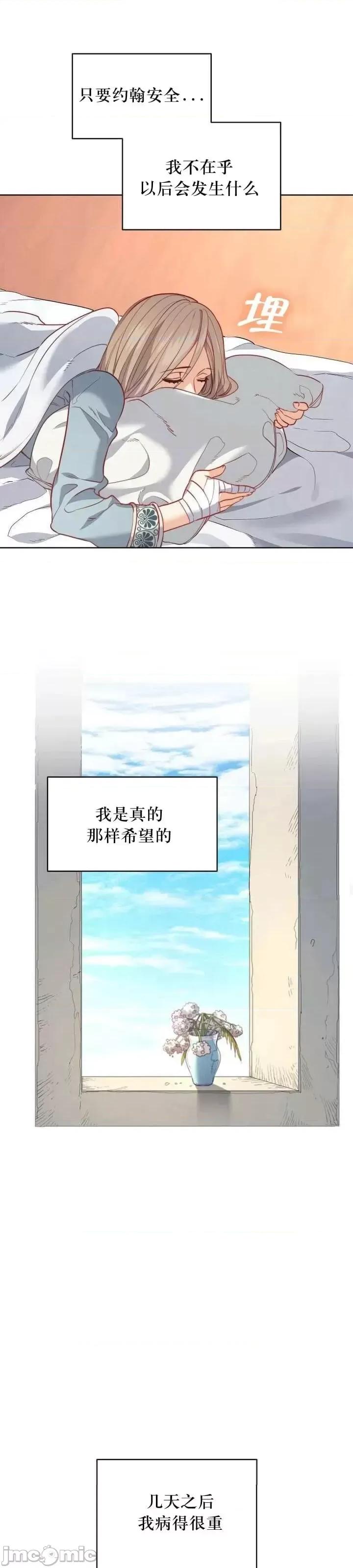 恶魔 恶魔第18话.zip 第7页