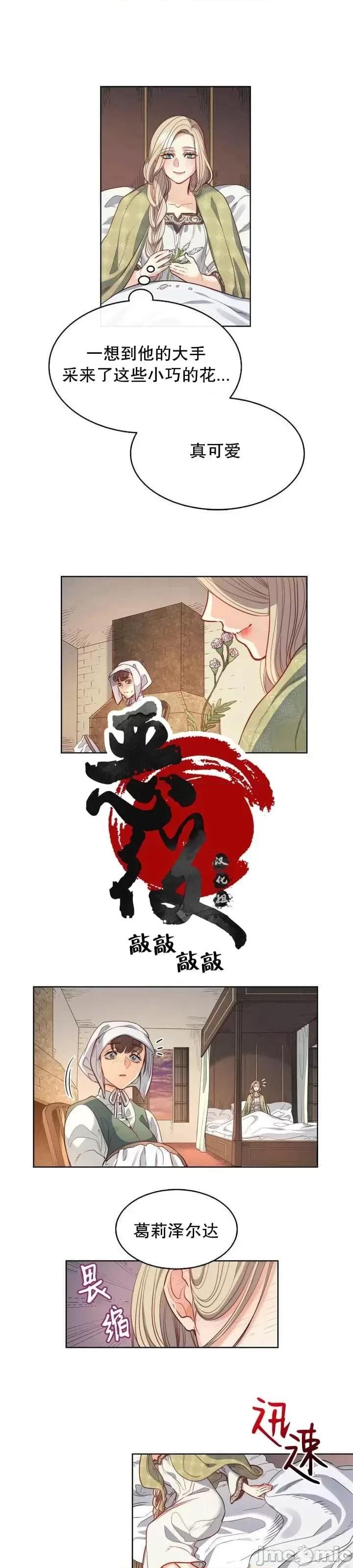 恶魔 恶魔第18话.zip 第11页