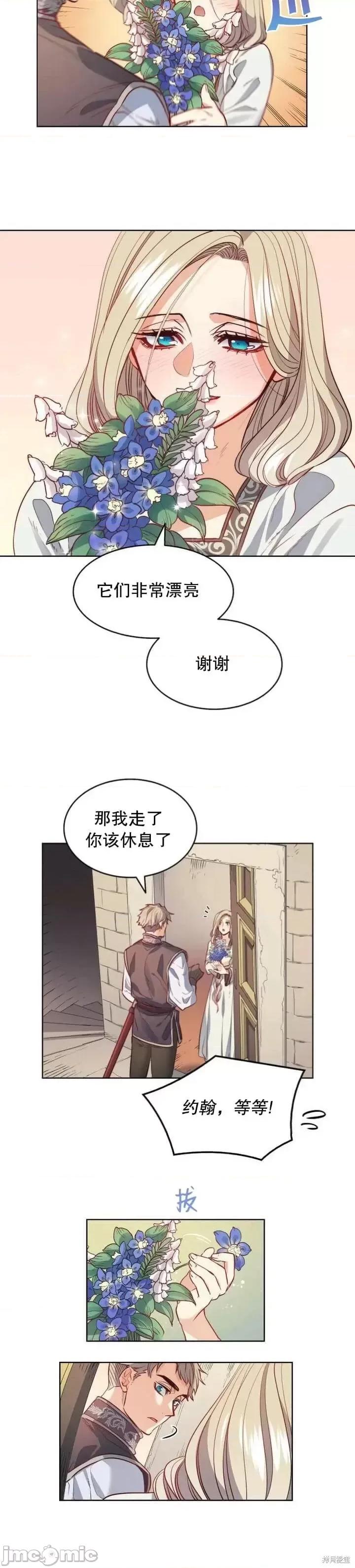 恶魔 恶魔第18话.zip 第15页