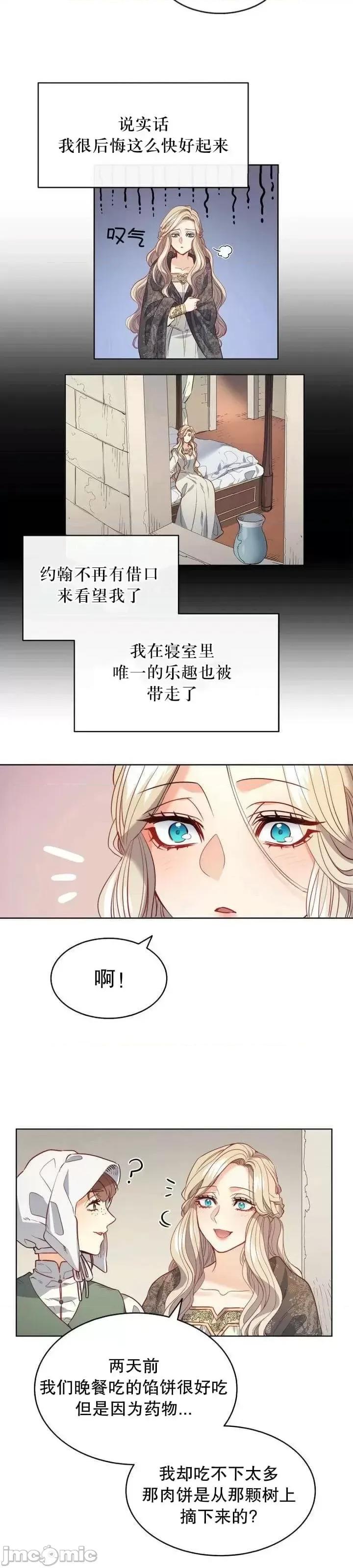 恶魔 恶魔第18话.zip 第22页