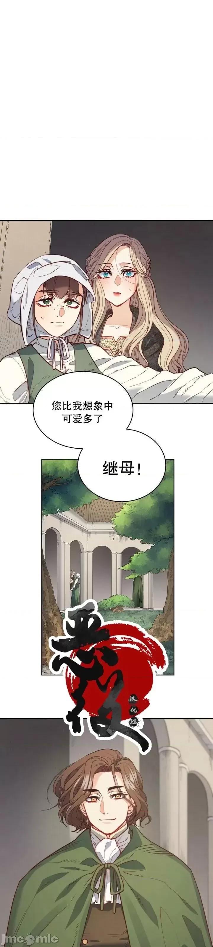 恶魔 恶魔第19话.zip 第1页