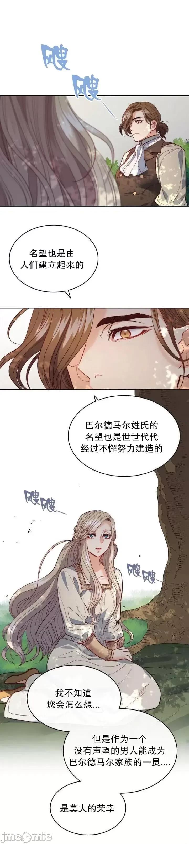 恶魔 恶魔第19话.zip 第13页