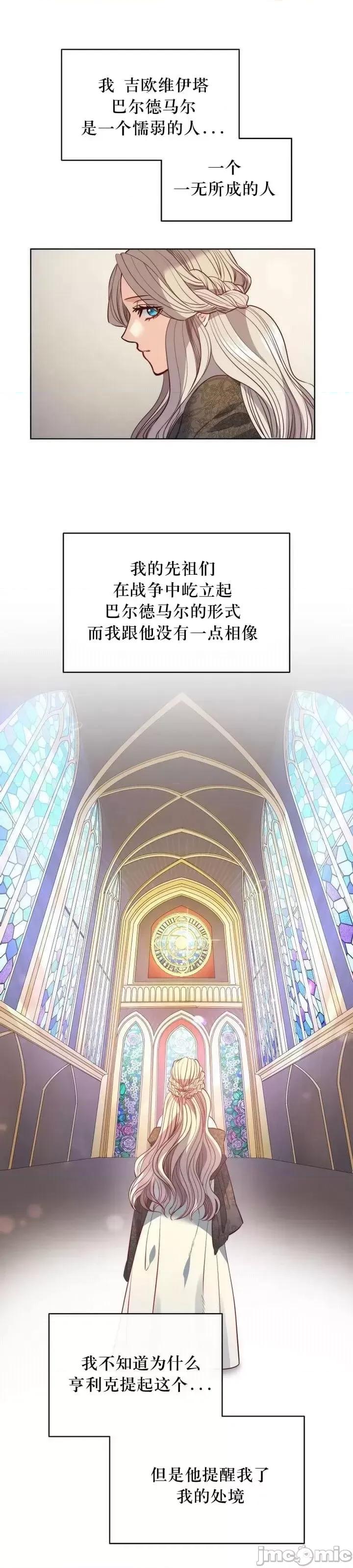 恶魔 恶魔第19话.zip 第17页