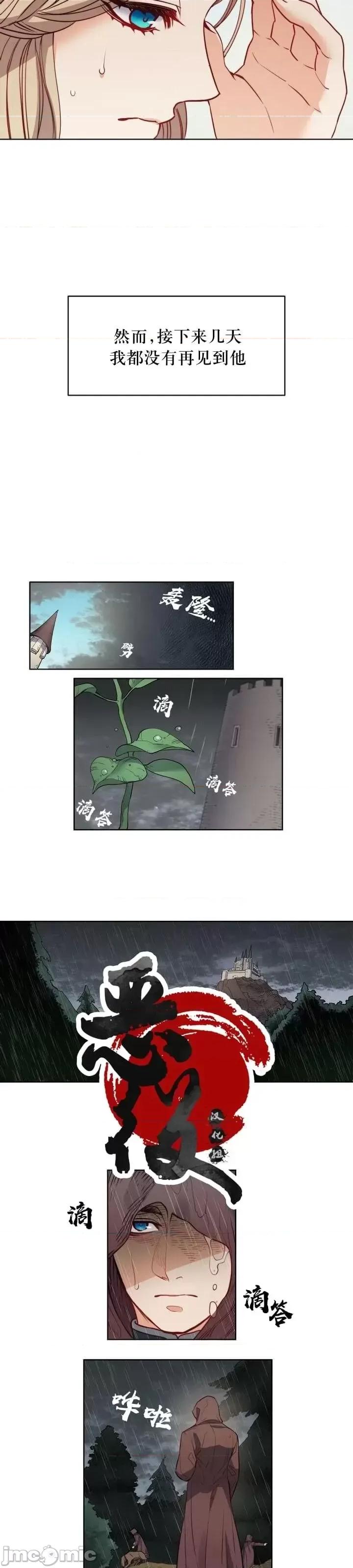 恶魔 恶魔第19话.zip 第19页