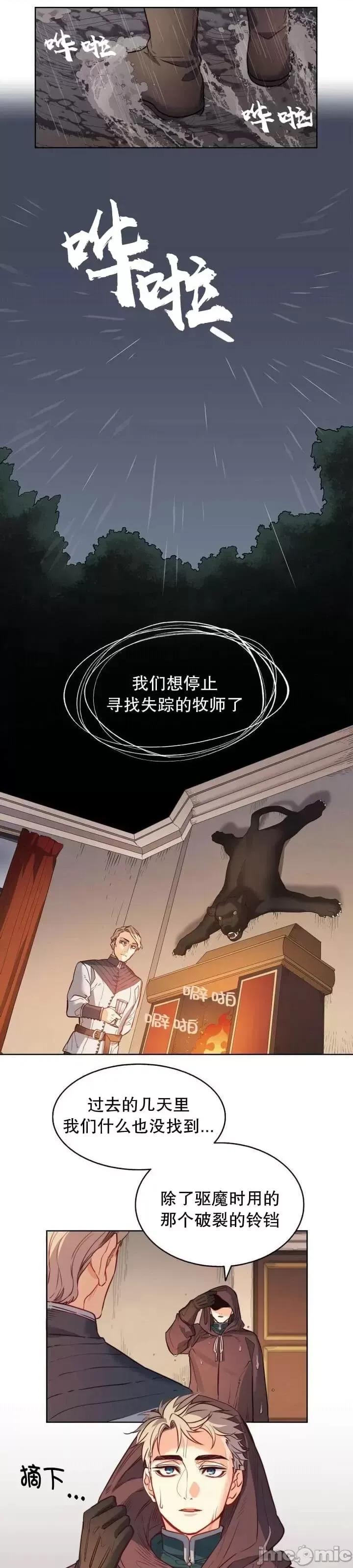 恶魔 恶魔第19话.zip 第21页
