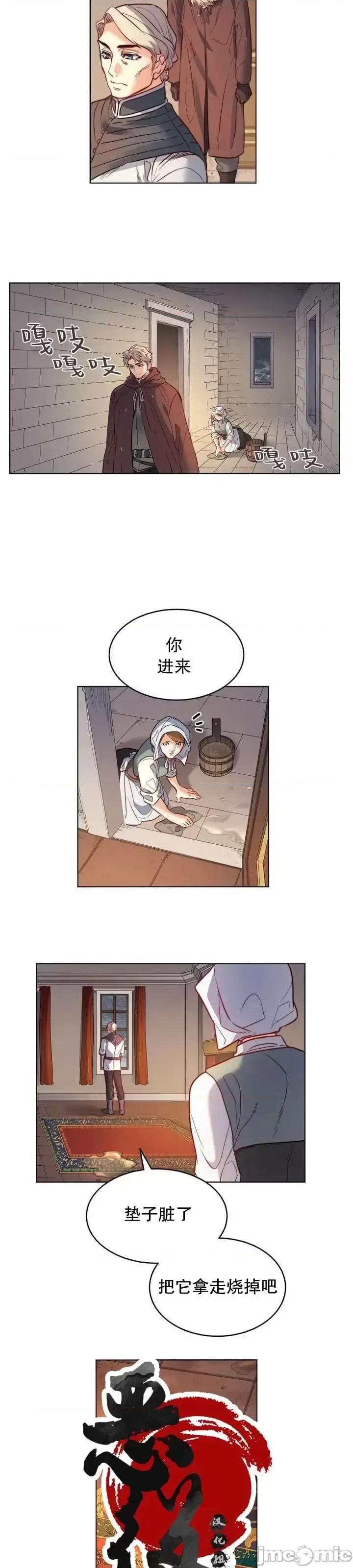 恶魔 恶魔第19话.zip 第23页