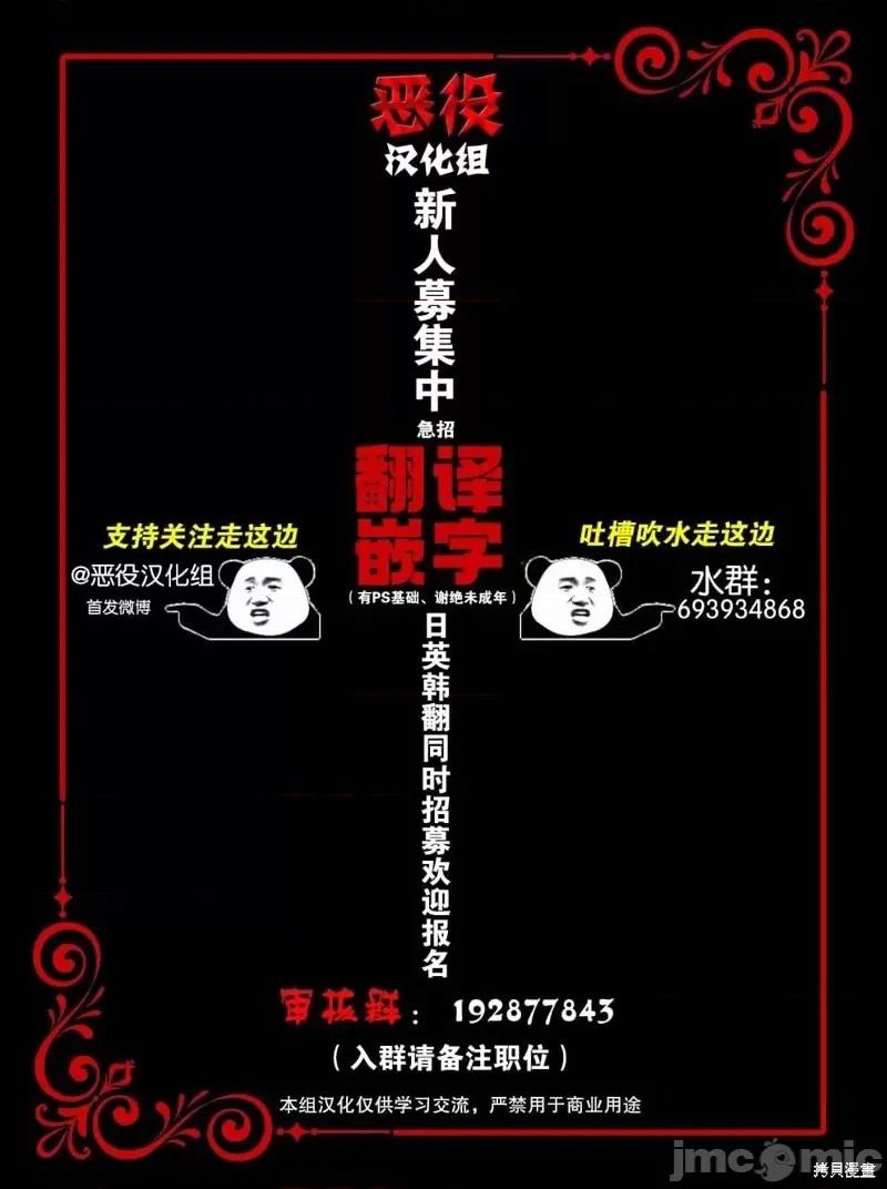恶魔 恶魔第19话.zip 第29页