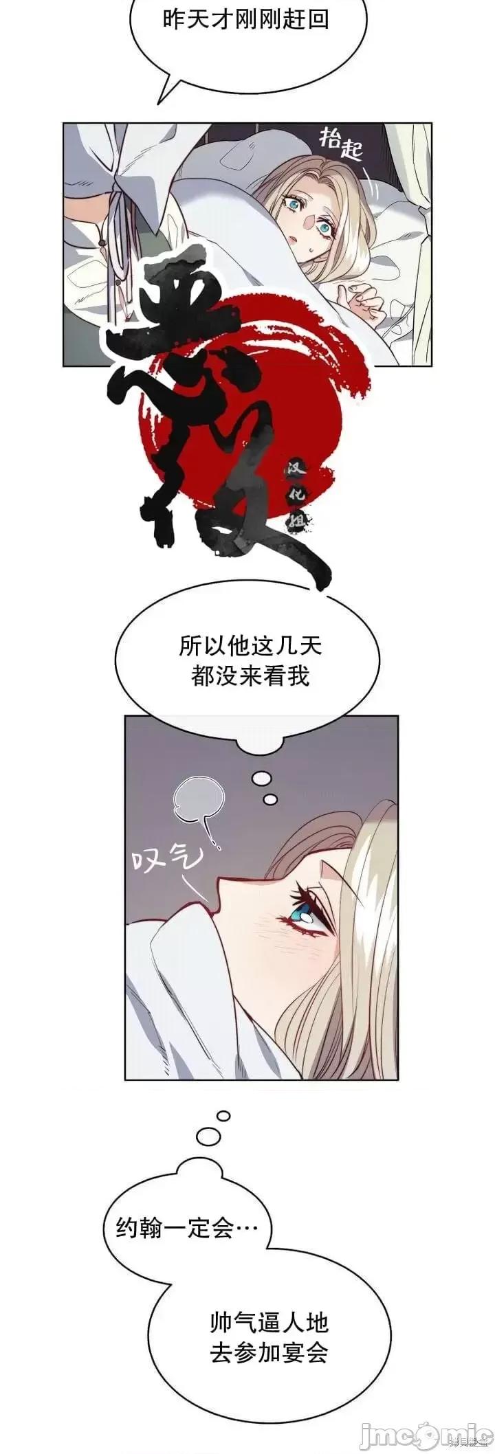 恶魔 恶魔第20话.zip 第4页