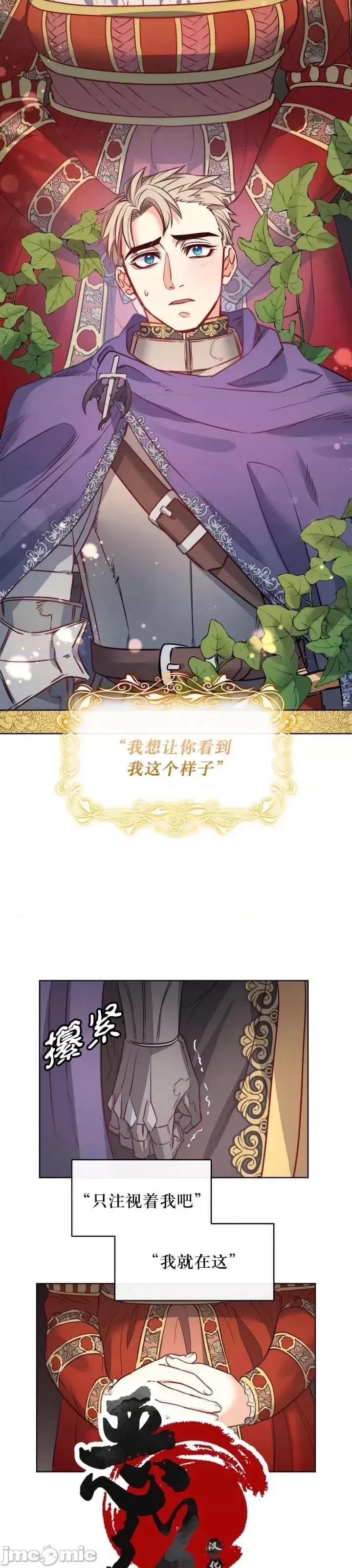 恶魔 恶魔第20话.zip 第20页