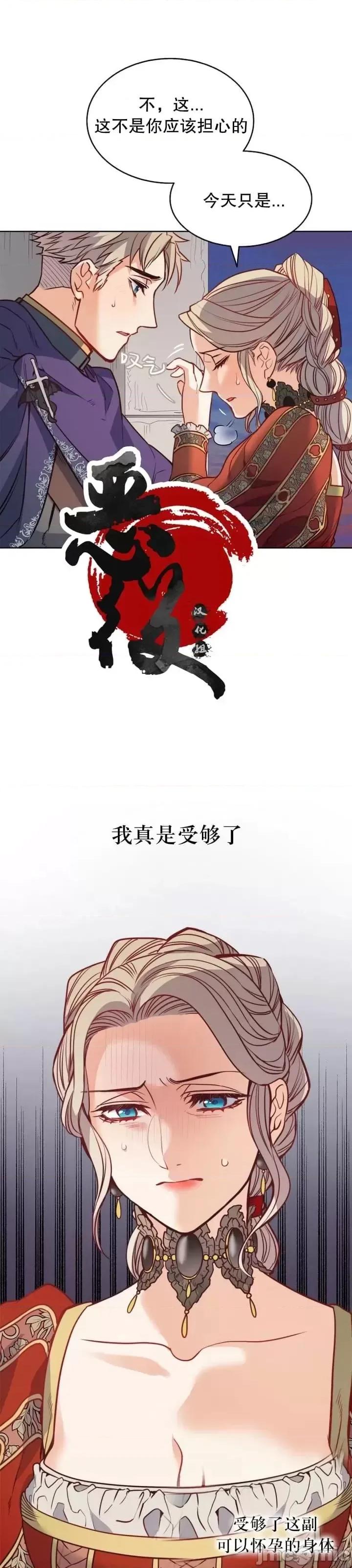 恶魔 恶魔第21话.zip 第29页