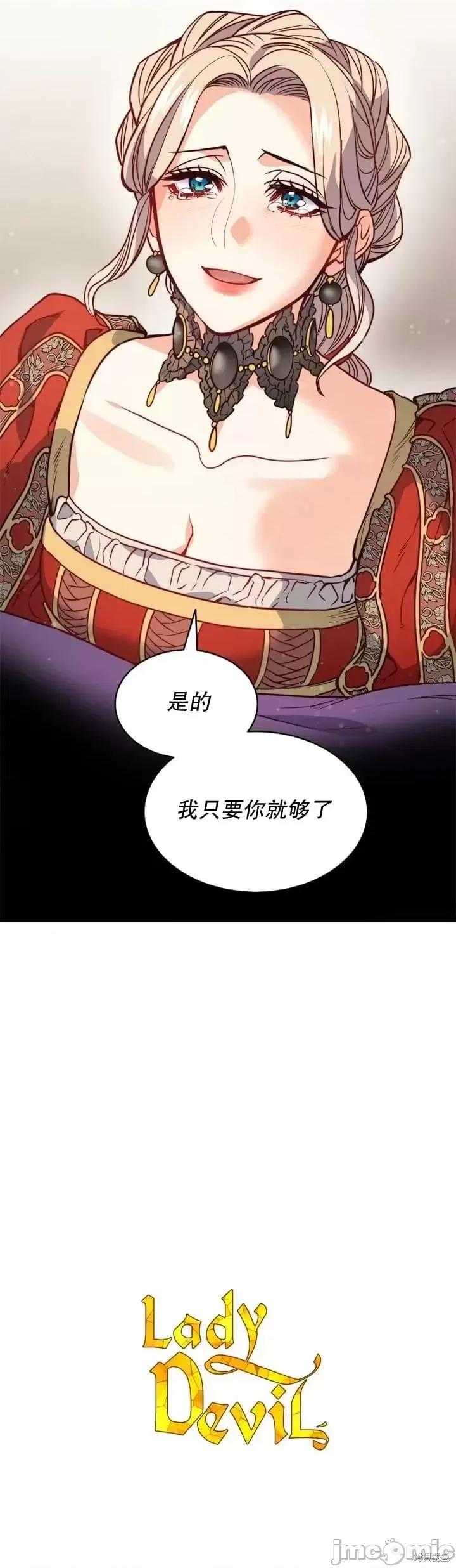 恶魔 恶魔第21话.zip 第33页