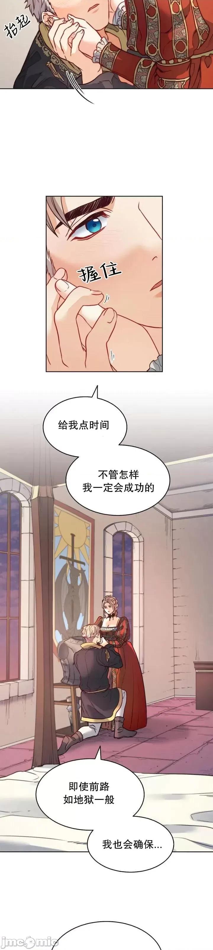 恶魔 恶魔第22话.zip 第11页