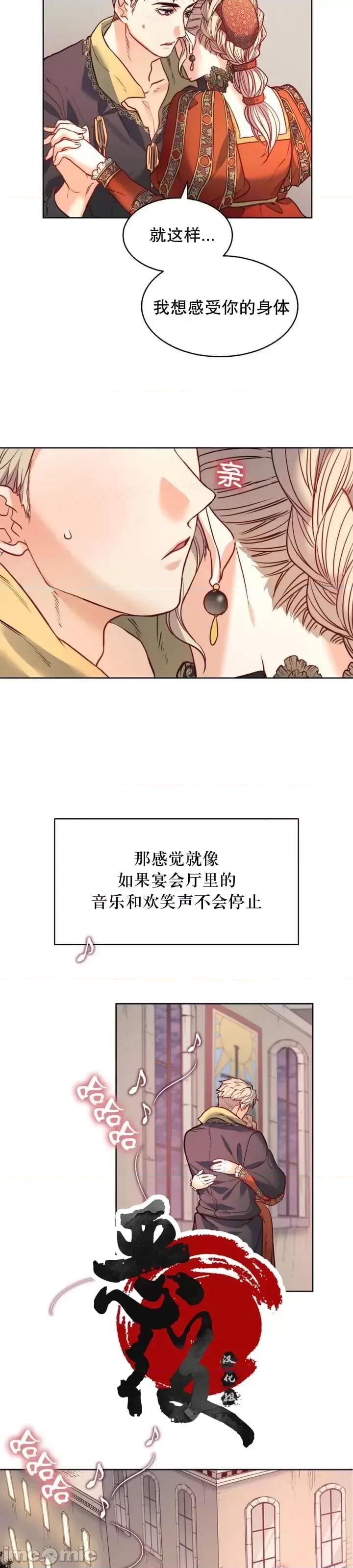 恶魔 恶魔第22话.zip 第15页
