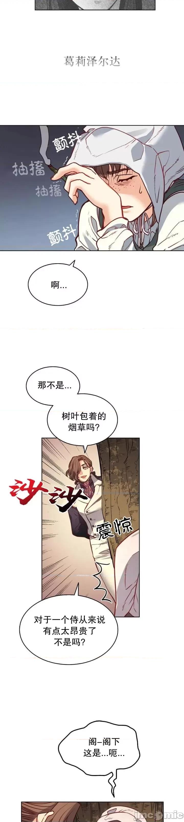 恶魔 恶魔第22话.zip 第21页