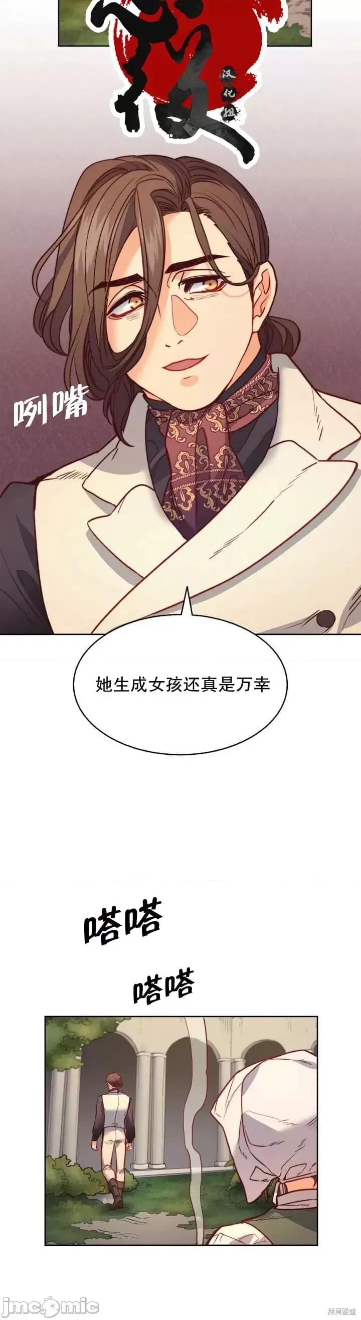 恶魔 恶魔第22话.zip 第28页