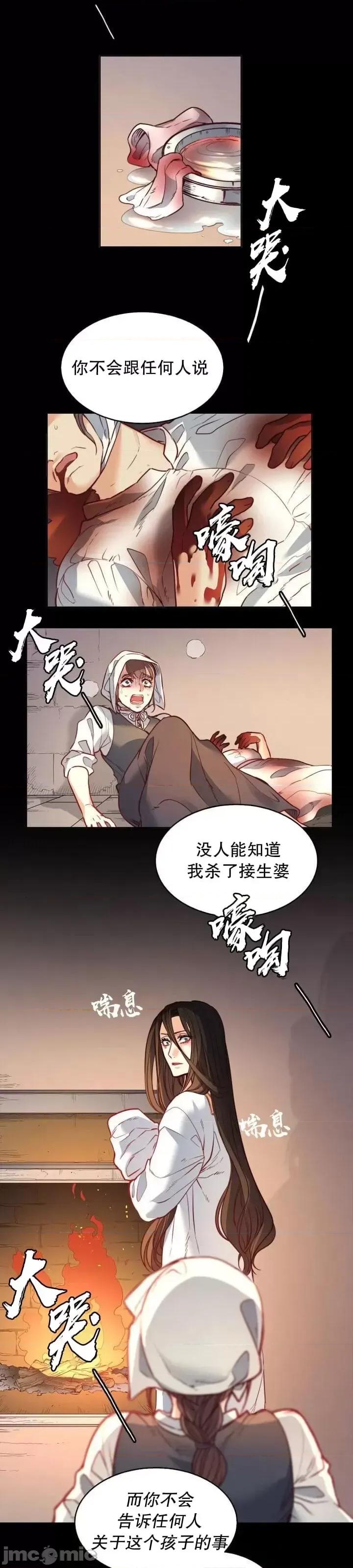 恶魔 恶魔第22话.zip 第30页
