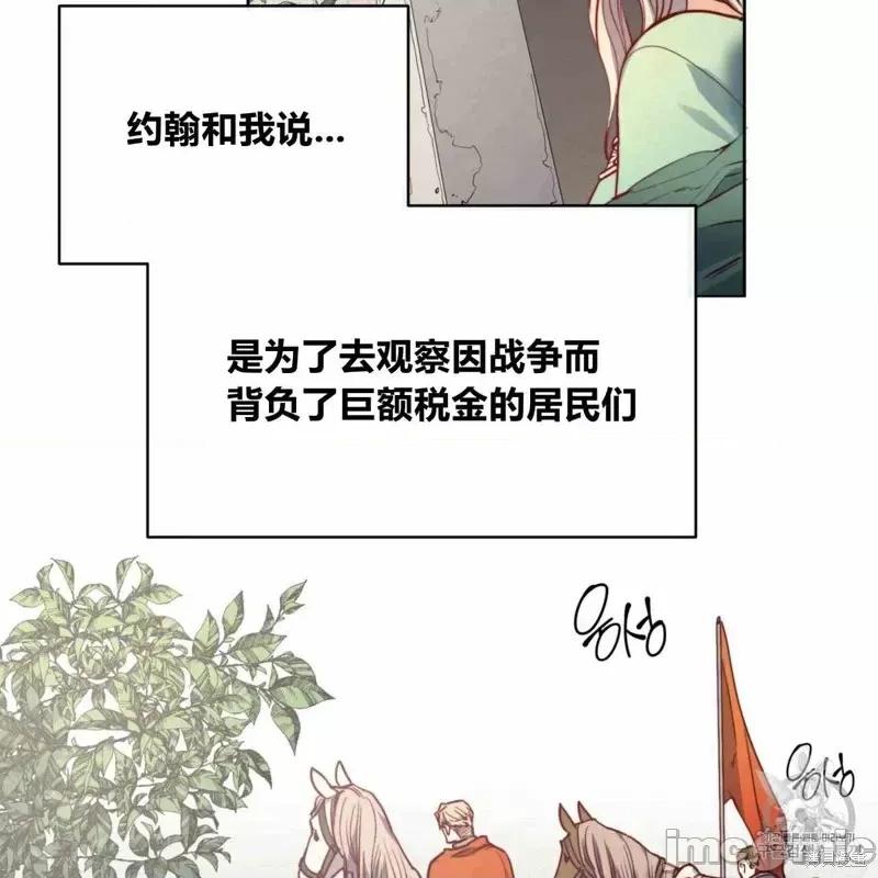 恶魔 恶魔第24话.zip 第4页