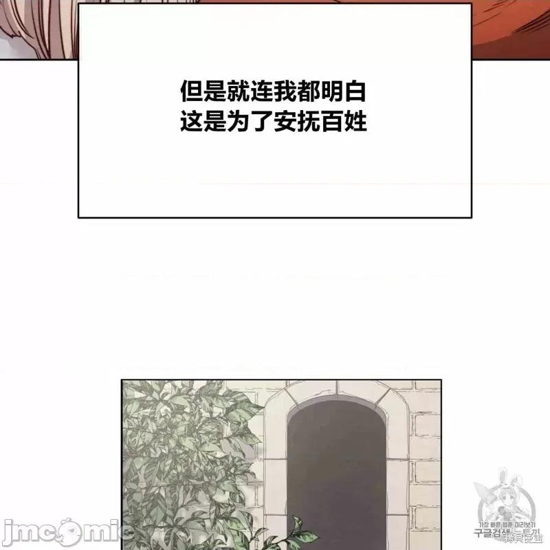 恶魔 恶魔第24话.zip 第7页