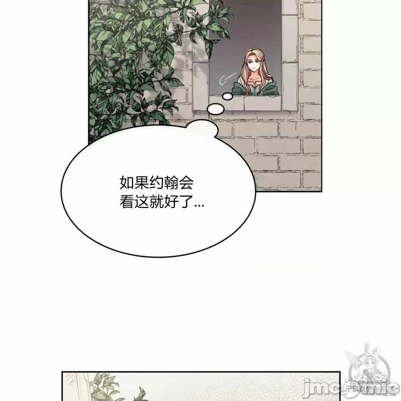 恶魔 恶魔第24话.zip 第8页