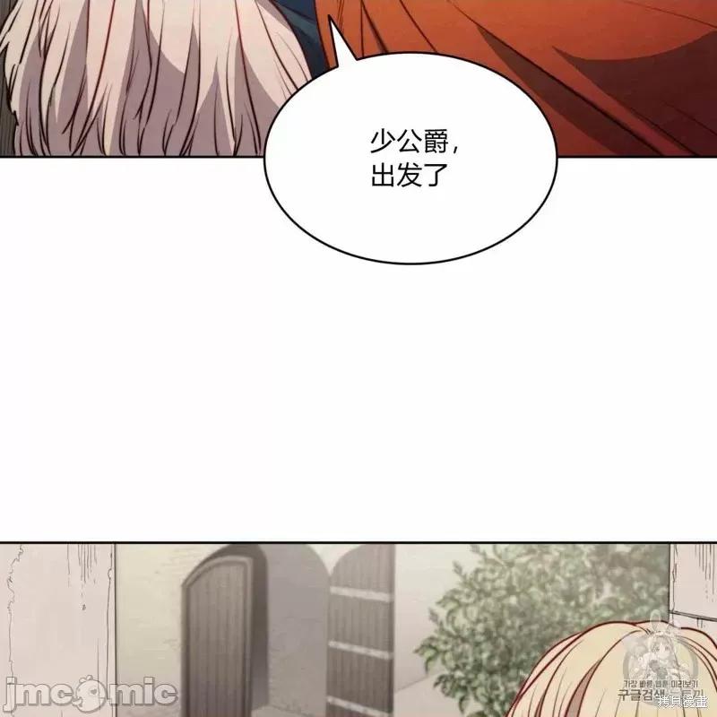 恶魔 恶魔第24话.zip 第14页