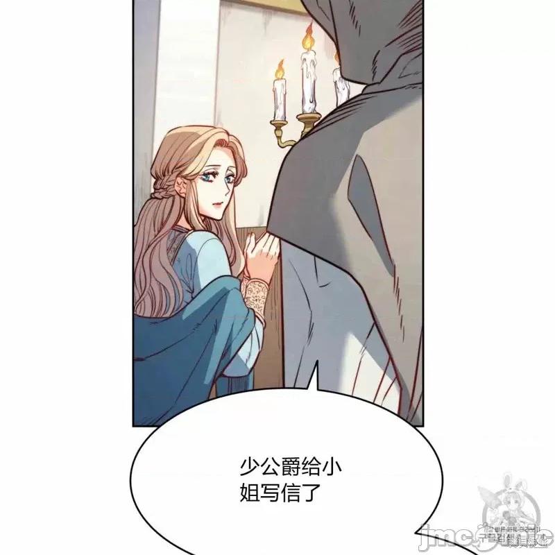 恶魔 恶魔第24话.zip 第25页