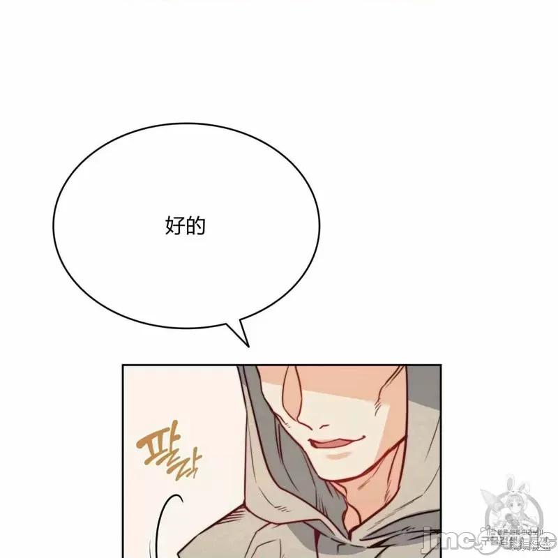 恶魔 恶魔第24话.zip 第27页
