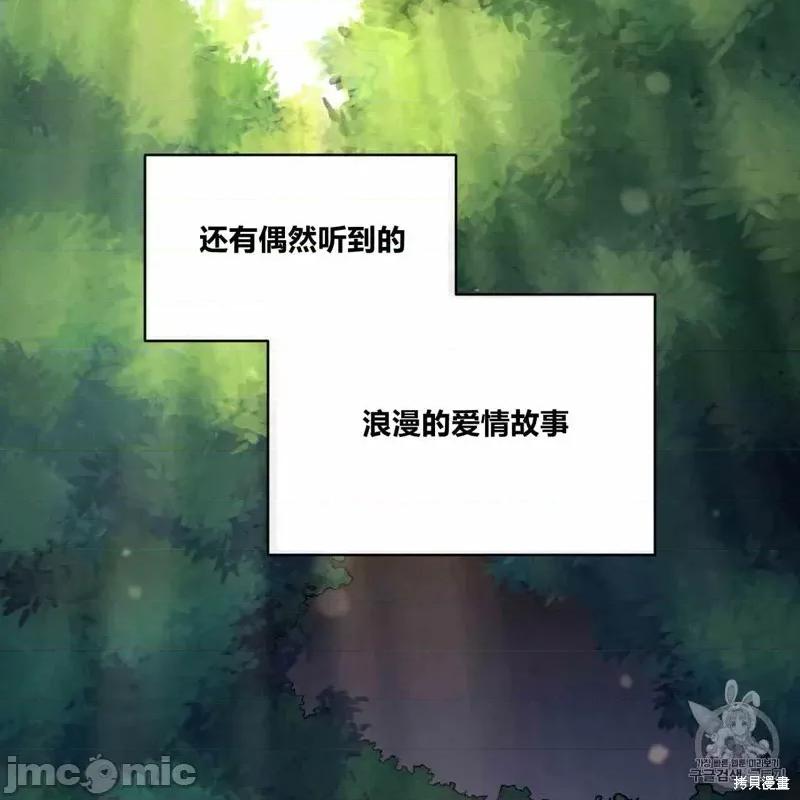 恶魔 恶魔第24话.zip 第38页