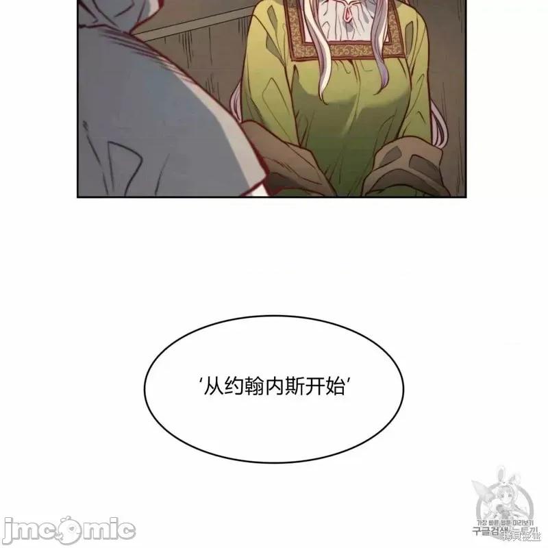 恶魔 恶魔第24话.zip 第49页